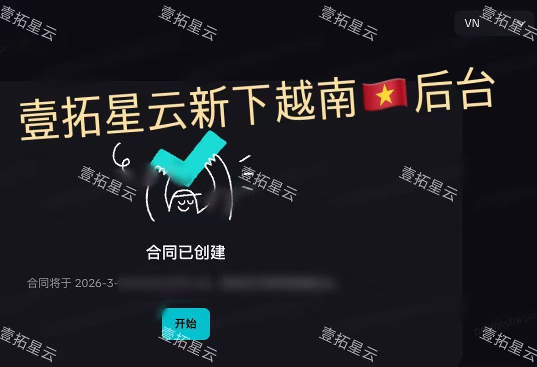 越南区