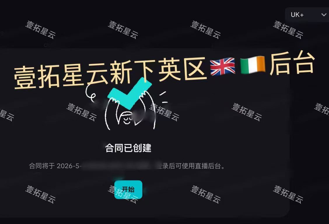 英区