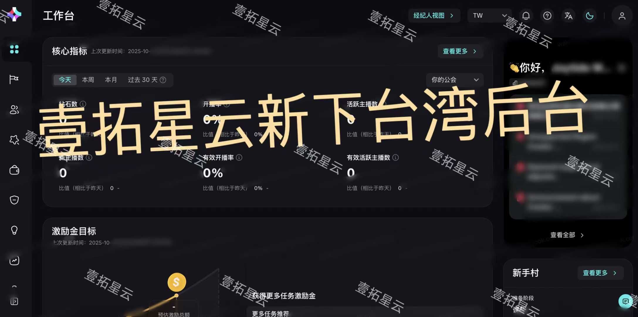台湾地区